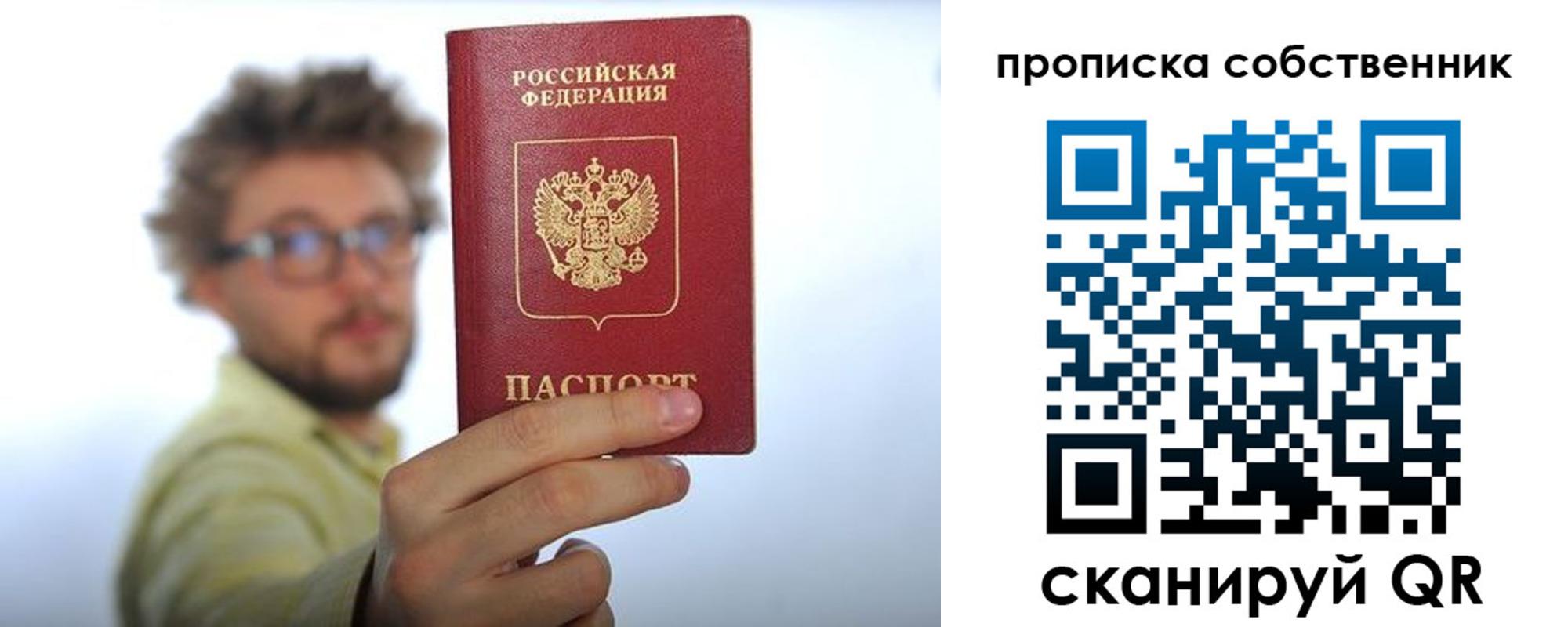 временная регистрация надежно в Самаре