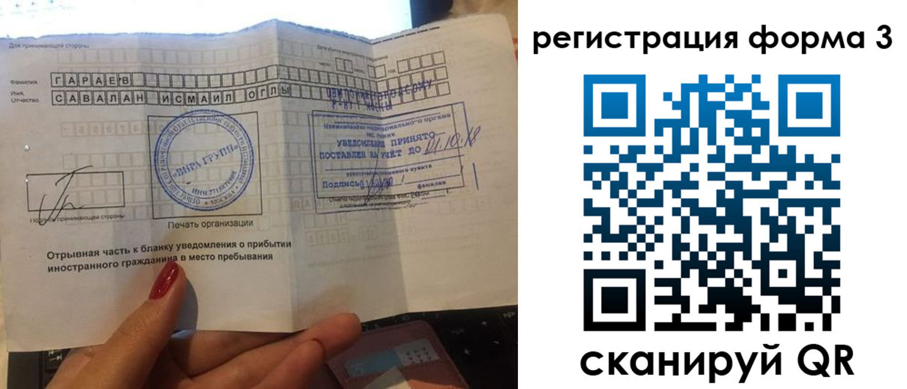временная регистрация гарантия в Самаре