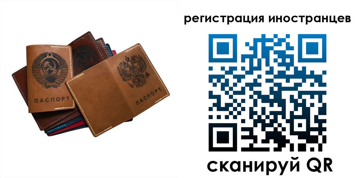где прописаться в Самаре