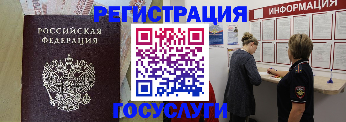 временная регистрация для школы в Самаре