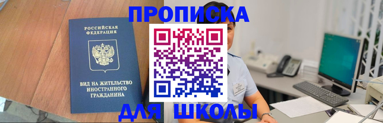 временная прописка в Самаре