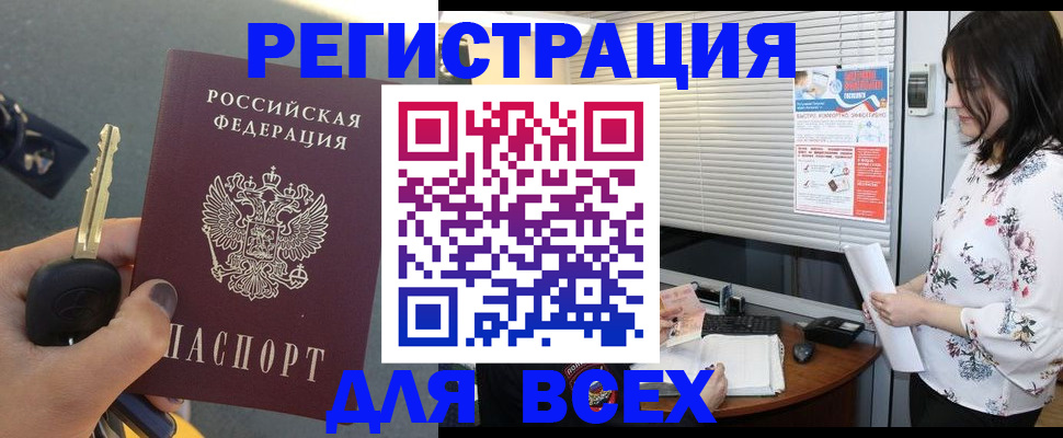 прописка для школы в Самаре