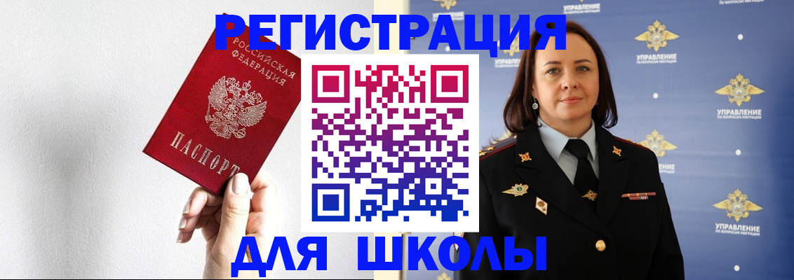 где прописаться в Самаре