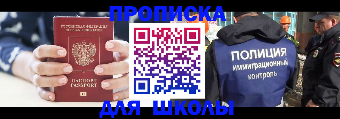 временная регистрация для всех в Самаре