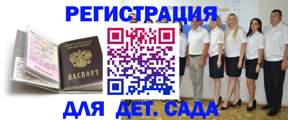 прописка в Самаре