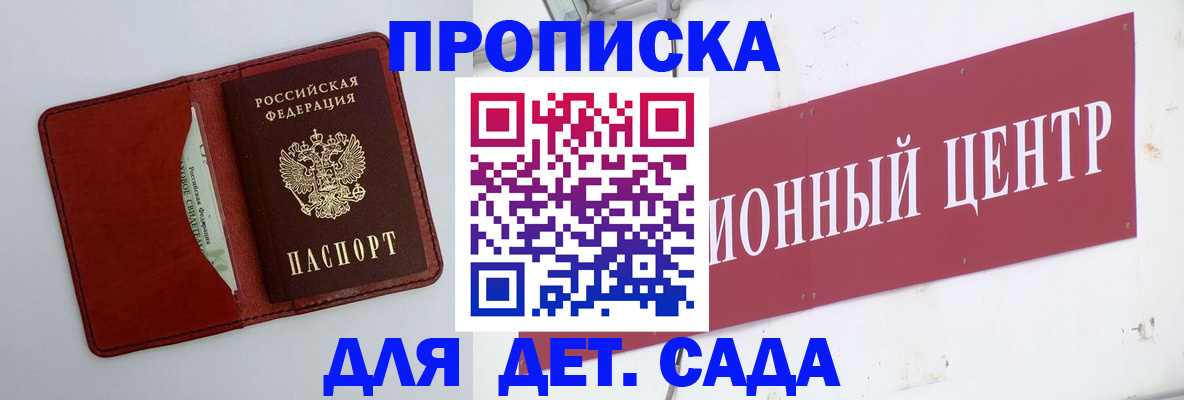 временная регистрация поиск в Самаре