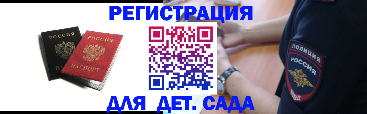 прописка поиск в Самаре