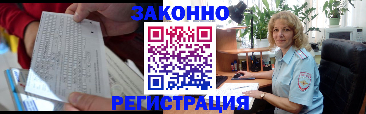 временная регистрация собственник в Самаре