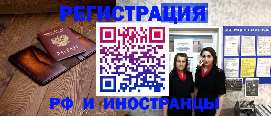 купить прописку в Самаре