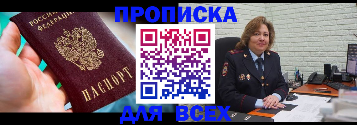 прописка в квартире в Самаре