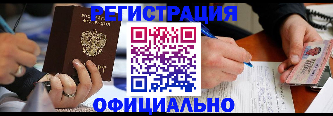регистрация в Самаре